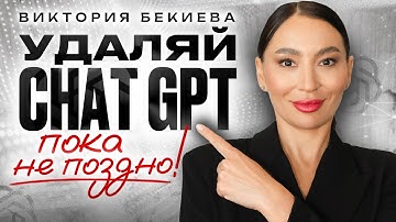 Может ли ChatGPT заменить психолога? Чем chat gpt помогает, а где опасен для здоровья и отношений?