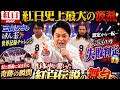 🎤✨【紅白史上最大の波乱】三山ひろし🌟けん玉世界記録チャレンジ🔥認定から一転…まさかの失敗判定😱💥涙と感動に包まれた奇跡の瞬間🎌✨日本中が驚いた紅白伝説の