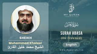 080 Surah Abasa With English Translation By Sheikh Muhammad Khaleel Al Qari