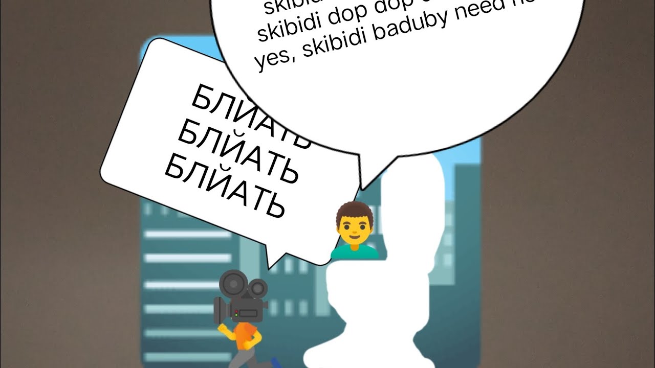 Играю в Скибиди туалет! *зачем я зашёл в толчок, а если честно в туалет ...