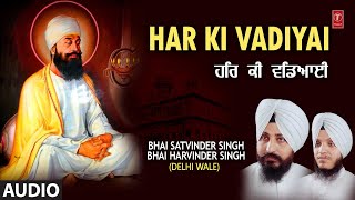 Har Ki Vadiyai I Bhai Satvinder Singh delhi Wale Bhai Harvinder Singh Ji I Shabad   Song