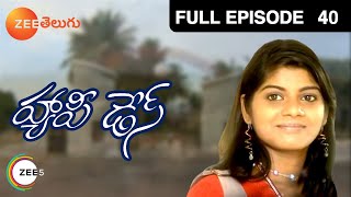 Happy Days - హ్యాపీ డేస్ - Telugu Comedy Serial - Full Episode - 40 - 0 - Zee Telugu