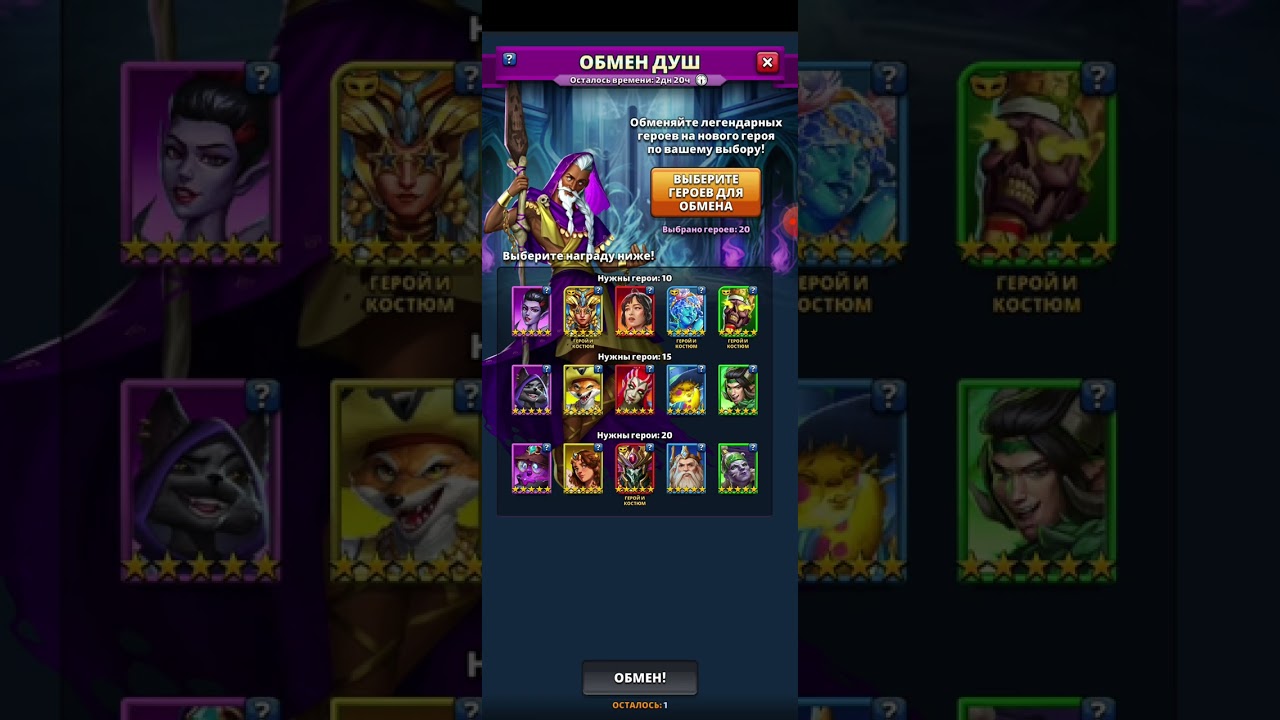 Обмен душ) личное мое мнение по героям