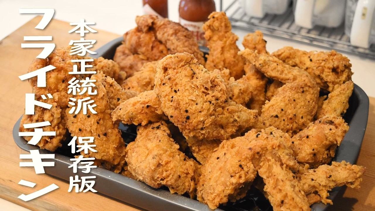 美味しいチキン maxresdefault.jpg