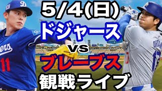 BaseBallファンの配信のサムネイル画像