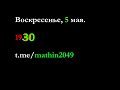 Стрим (чилим и решаем ЕГЭ)