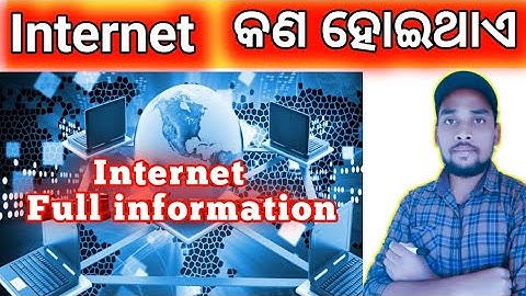 What is Internet Full information in odia | Internet in odia | Computer Networks in odia