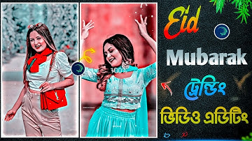 Edi Mubarak Trending Video Editing||Eid Status Video Editing|Eid Mubarak Xml Video Editing|IAT Tech|