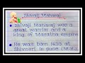 5 lines on chhatrapati shivaji maharaj chhatrapati shivaji maharaj par few linesshivaji maharaj