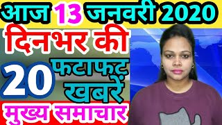 Nonstop News |News Headlines|आज की ताजा ख़बरें| |mausam|13 January | aaj weather news PRAMONEWS screenshot 5