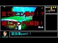 マリオギャラクシー 裏技・バグ集 全ての技に解説付き 隠しコマンドも紹介！ part1