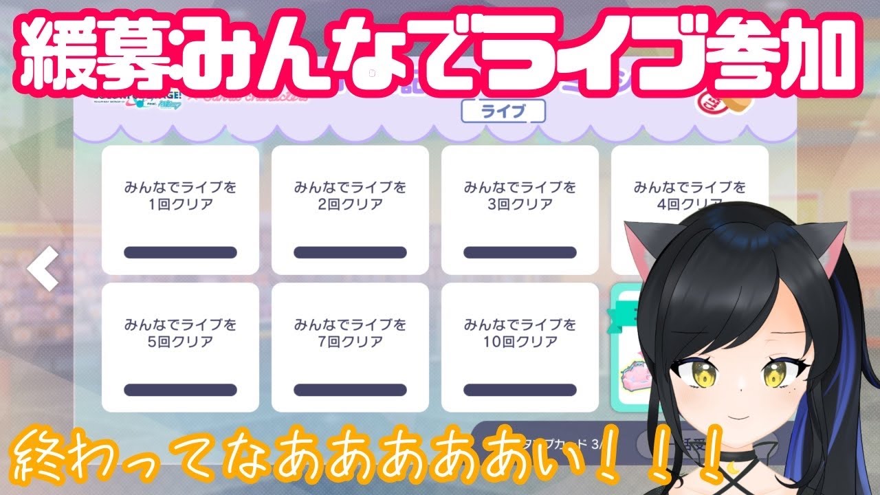 【＃プロセカ】 サンリオコラボミッション今日まで 【新人Vtuber/紗宵すゆう】