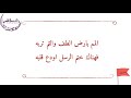  المم بارض الطف والثم تربه  