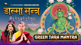 Dolma Mantra - Dolma 21 Prayer || Green Tara Mantra || Buddhist Prayer || Molam Mantra