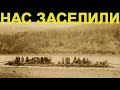 НАС ЗАСЕЛИЛИ  - Настоящие индейцы- ЭТО МЫ!)