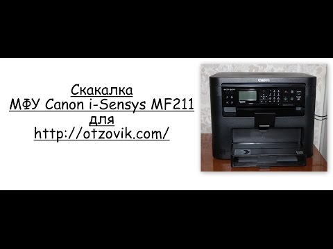 МФУ Canon i-Sensys MF211