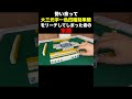 勢い余って大三元字一色四暗刻単騎をリーチしてしまった者の末路