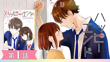 その笑顔好きじゃない漫画恋愛 Mp3 その笑顔好きじゃない漫画恋愛 Mp3