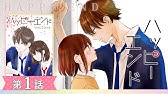 壁ドンアニメ 近キョリ恋愛 櫻井ハルカの胸キュン名言集 Youtube