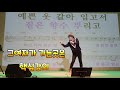 그여자가 가는곳은 핵심강의 최진희 원곡 송광호노래교실 그여자가 가는곳은 핵심강의 최진희 원곡 송광호노래교실
