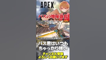 【 APEX 】パークの選び方！パスさんちゃっかり強化されてるよねw【 のったん エペ解説 】#apex #apexlegends #のったん #エペ #エペ解説