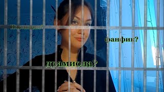 картинка: Отзыв на фанфик по драмионе «Изоляция»