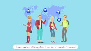 Не втрачай час до літа – обирай «зимовий вступ»!