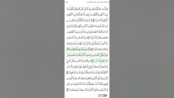 الصفحة 439 من سورة فاطر الجزء الثاني والعشرون الشيخ محمود الحصري الآية مكررة ثلاث مرات