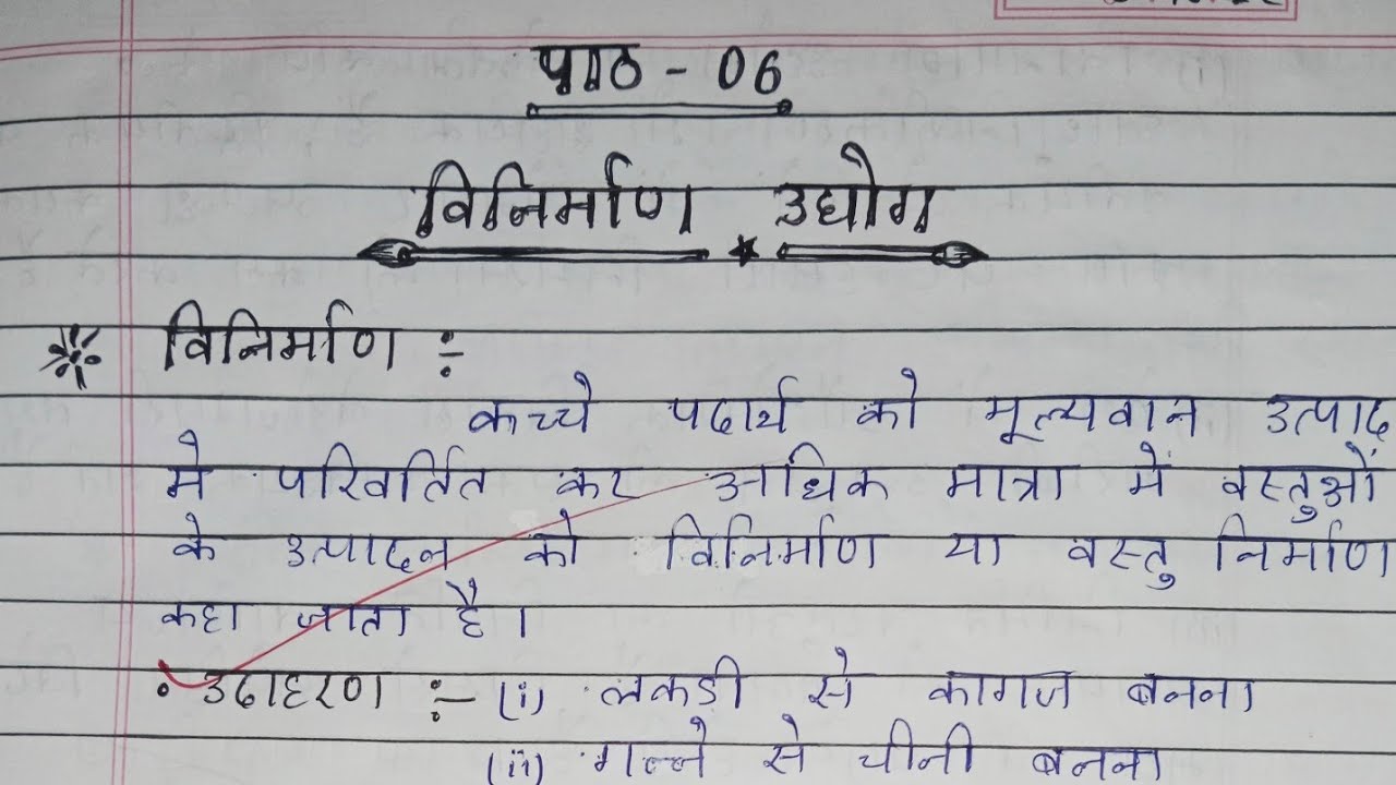 class-10-chapter-6-geography-notes