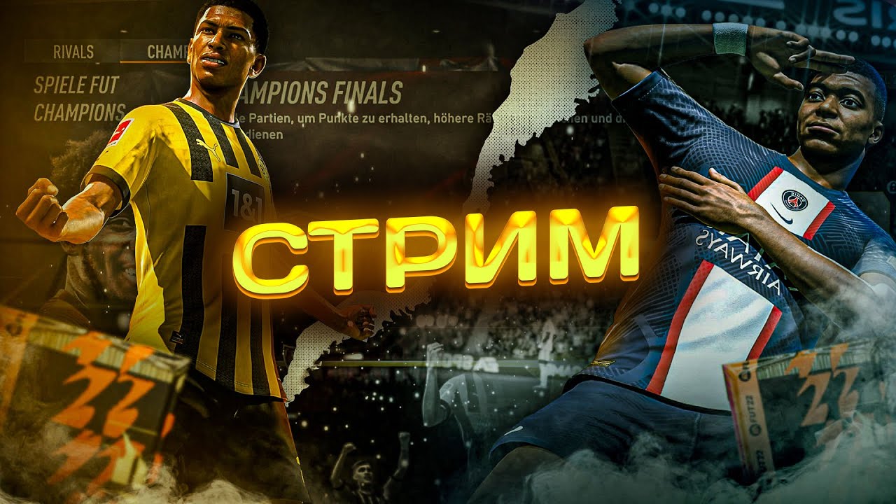 FIFA 23 Wl квалификация:)