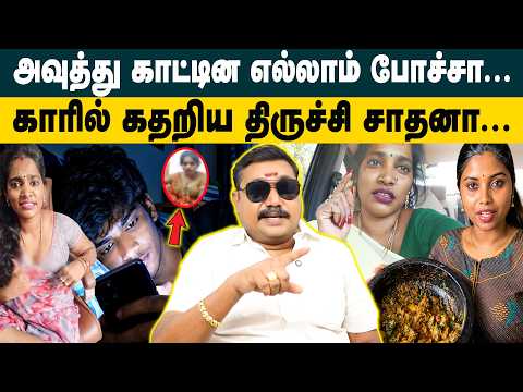 அவுத்து காட்டின எல்லாம் போச்சா! Advocate Tamilvendan about Trichy sathana youtube ban | Reels issue
