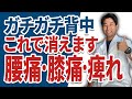 【地上波では流せない】世界が公認!脊柱管狭窄症と変形性膝関節症による足の痛みや痺れは、放置すると悪化して超危険!