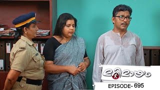 Ep 695| Marimayam | When patience reaches its breaking point, situations can take a dramatic turn.