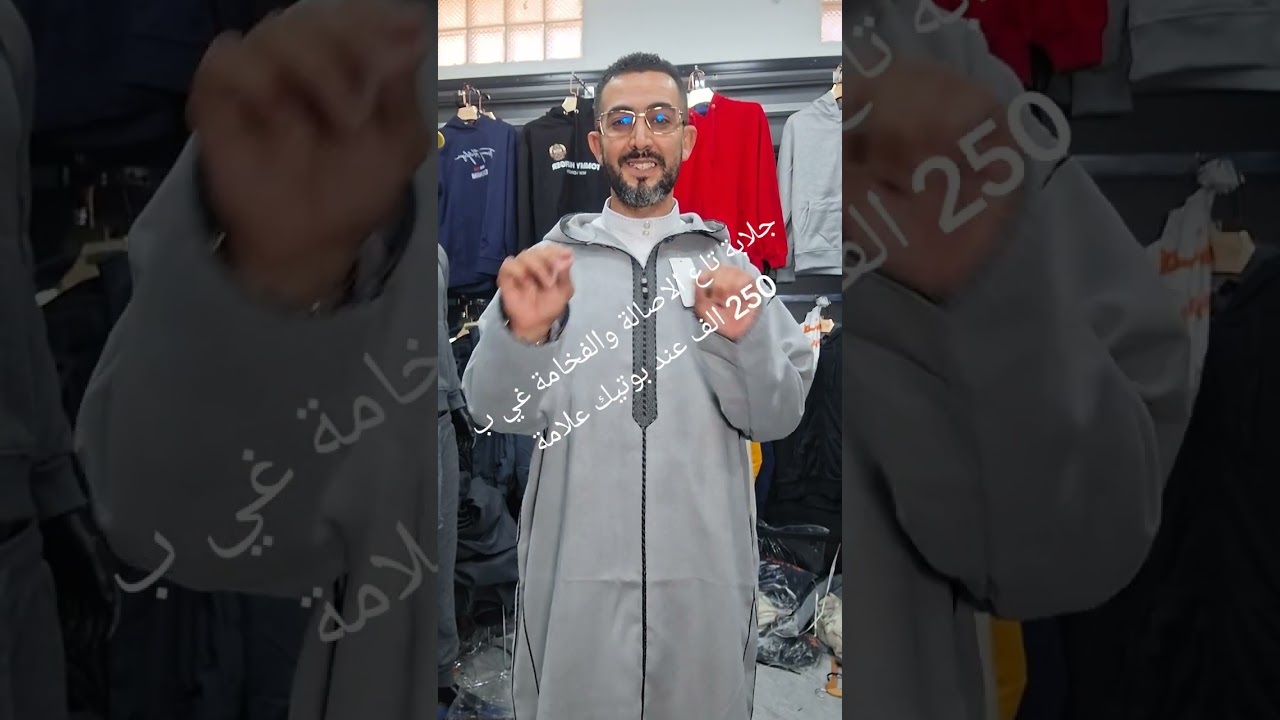 جلابة باااااطل غي ب 250 الف فقط. بوتيك علامة كاسطوور وهران