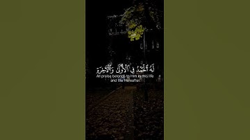 قران كريم 🔊🕌 وهو الله لا إله إلا هو 🕋 لقارئ احمد منير