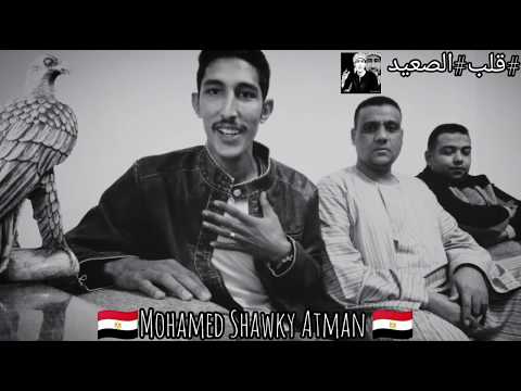 شعر صعيدي قلب الصعيد