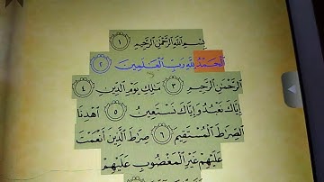 سورة الفاتحة بِسْمِ اللَّهِ الرَّحْمَنِ الرَّحِيمِ (1)  الْحَمْدُ لِلَّهِ رَبِّ الْعَالَمِينَ