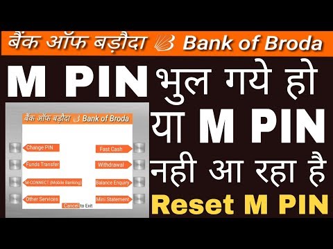 BANK OF BARODA M PIN FORGOT || D REGISTRATION KARE KARE || ATM MACHINE SE M PIN KAISH BANAYE | M PIN
