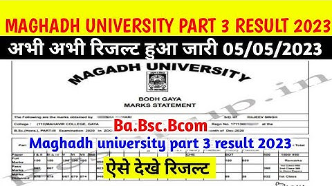 maghadh university part 3 result 2023 kaise dekhe | Magadh University Part 3 Result 2023 BA,BSc,bcom
