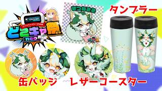 クレーンゲームで自分をゲットだぁ！！🎶【どこでもキャッチャーコラボ祭】【第2回どこでもキャッチャーコラボ祭 neo＋】【PR配信】
