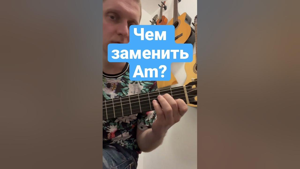 Как заменить is. Как заменить is