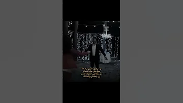 وماراح يم غيري برضاته جبته على عناد الشماته علي جاسم جديد حب اعمى تركي 