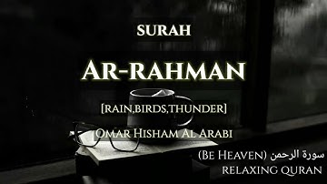 Surah Ar-Rahman (Be Heaven) سورة الرحمن | Omar Hisham Al Arabi Relaxing Quran With Sound Effects