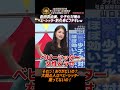 倉田真由美、少子化対策のベビーシッター割引券にブチギレw「それっ!ありがたいの?大概の人はベビーシッター雇ってないの!」【2026年5月17日そこまで言って委員会】ショートバージョン