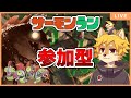 【Vtuber】スプラトゥーン3 サーモンラン 参加型【スプラ3】