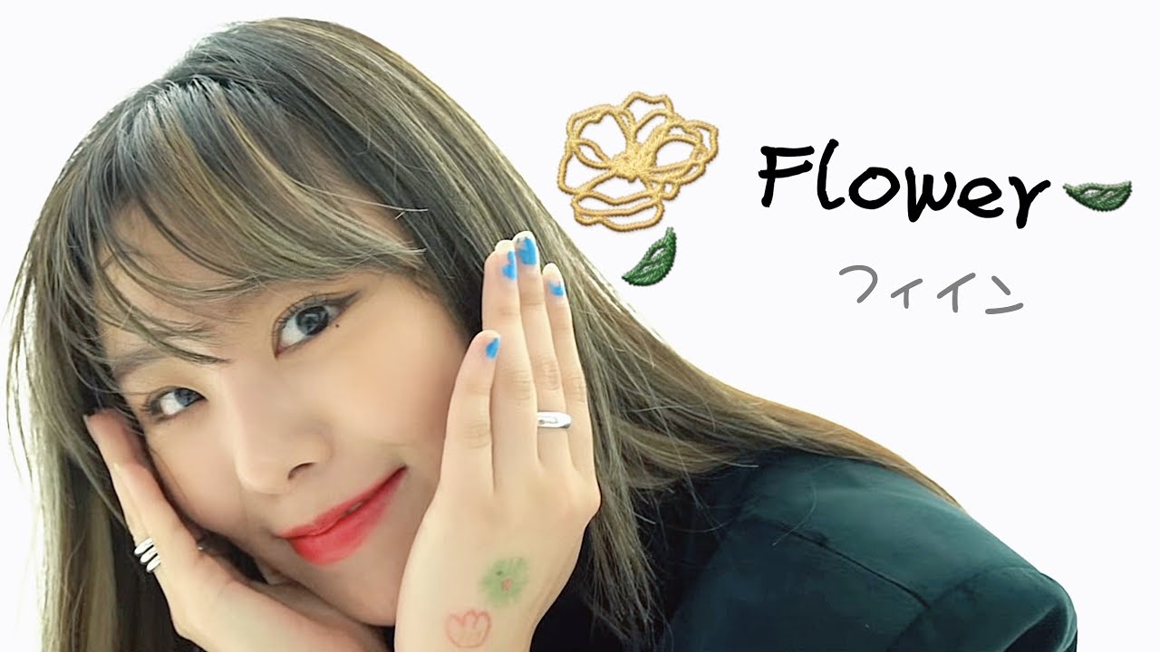 【日本語字幕/かなるび/歌詞】Wheein(フィイン) ｰ Flower(꽃) CODE KUNST Cover