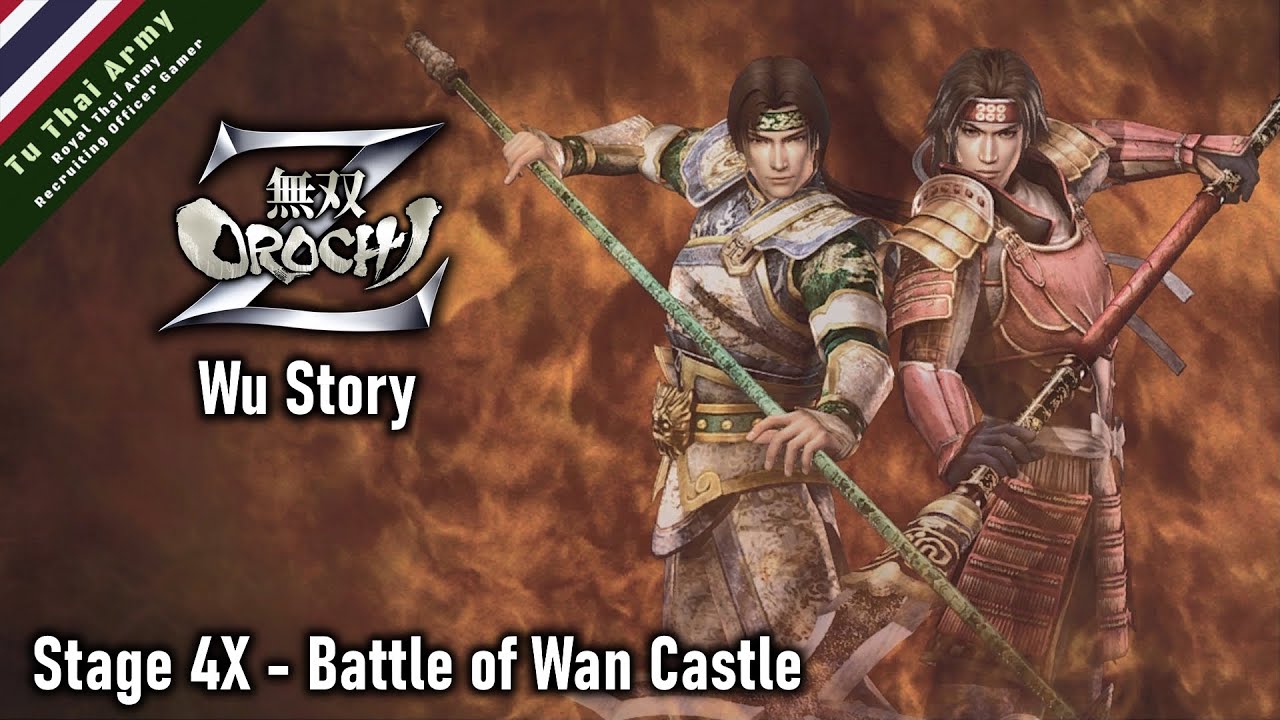 Warriors Orochi Z Wu Story | บทง่อก๊ก ภาค 1 Stage 4X - Battle of Wan Castle (ระดับ Hard)