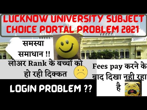 Lucknow University subject choice filling portal problem 2021 || LU portal problem 2021 || LU update