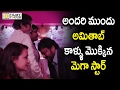 Chiranjeevi Touches Amitabh Bachchan Feet || Mega Star Fans Must Watch Video - Filmyfocus.com