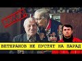 Ветераны ВОВ не заслужили права присутствовать на Параде Победы [Смена власти с Николаем Бондаренко]